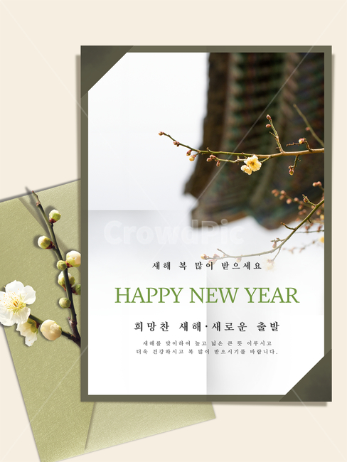 매화,꽃,지붕,전통,명절,신년,설날,구정,설,프레임,연하장,한국전통,한국문화,korean traditional,korean culture,건축물,건물외관,exterior,building,structure,architecture,construction,그래픽,일러스트레이션,graphic,illustration