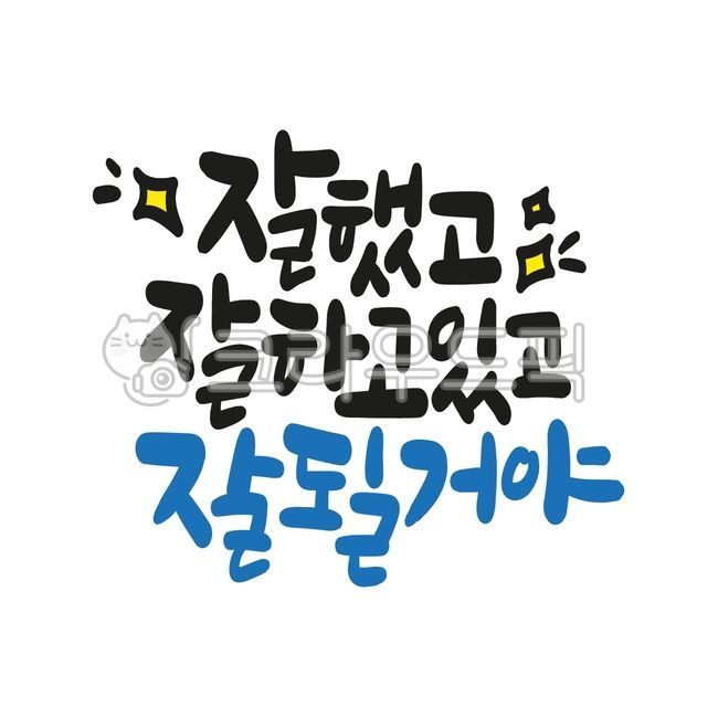 Cheering,Phrases,Callie,test,pass,sat,handwriting,oh my god,entrance exam,ment,test taker,encourage,3rd year of high school,calligraphy