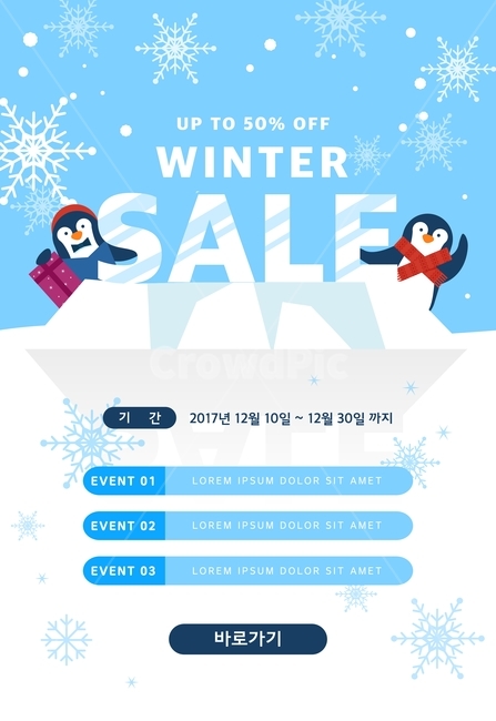 펭귄,목도리,선물상자,눈,눈결정,겨울,이벤트,쇼핑,팝업,배너,겨울,계절,winter,season,축제,행사,festival,carnival,event,쇼핑,shopping,그래픽,일러스트레이션,graphic,illustration