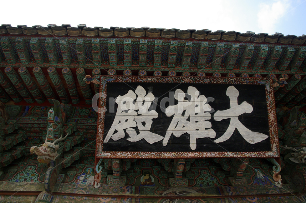 경주,건축,불국사,대웅전,사찰,단청,지붕,traditional,전통,한국전통,한국문화,korean traditional,korean culture,건축물,건물외관,exterior,building,structure,architecture,construction