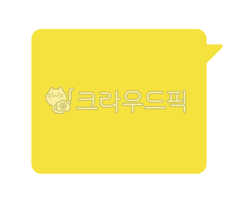 카톡,카카오톡,대화창,말풍선,문자메세지,스마트폰,채팅,문자,채팅창,카톡창,말풍선png,sns,메세지,메시지,모바일메시지,모바일메세지,모바일,연락,대화방,채팅방,talk,톡,토크,chat,메신저,채팅창일러스트,대화창png,채팅창png,말풍선누끼,대화창누끼,채팅누끼,채팅png,문자png,문자창png,문자누끼,문자창누끼,채팅어플,채팅어플리케이션,스티커,다이어리스티커,다꾸,다이어리꾸미기,굿노트꾸미기,굿노트스티커,스티커png,스티커누끼,커뮤니케이션,말풍선일러스트,말풍선그림,대화,채팅앱,대화창일러스트,톡일러스트,토킹,스티커일러스트,말주머니,코멘트,디자인자료,텍스트,텍스트주머니,kakaotalk,chatwindow,conversation,message,textapp,app,speechbubble,applications,노란색말풍선,노란말풍선,노란색대화창,노란색채팅창