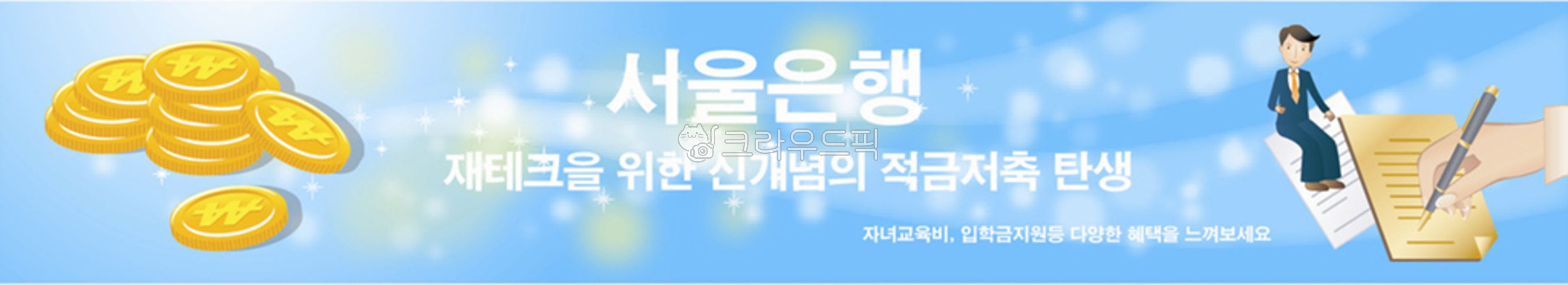 horizontal placard,horizontal banner,documents,image source,document,one person,horizontal,bank,Placard,savings,man,image,contract,banner,relocation,economy,opening,picture,money,person,safe,illustration,finance