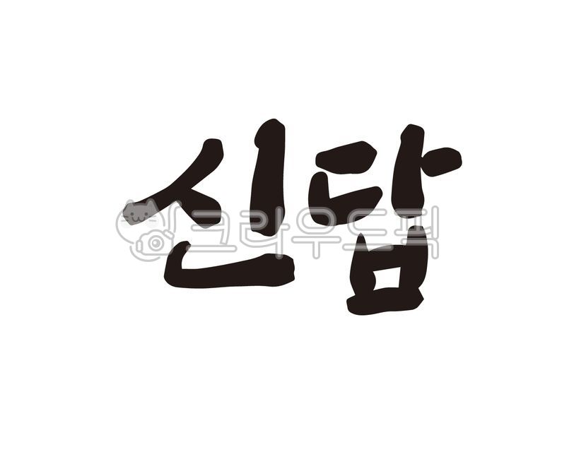 Sindap Station,Shindap,subway station,subway,Line 2,Subway Line 2,Station name