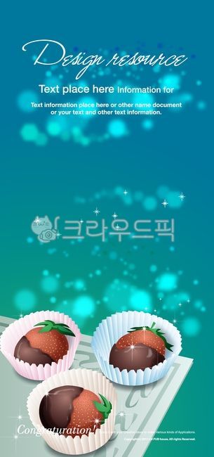 현수막,발렌타인데이,초콜렛,초콜릿,딸기,후식,디저트,백그라운드,배경이미지,이미지소스,이미지,디자인소스,디자인,일러스트,플래카드,세로,그래픽,일러스트레이션,graphic,illustration