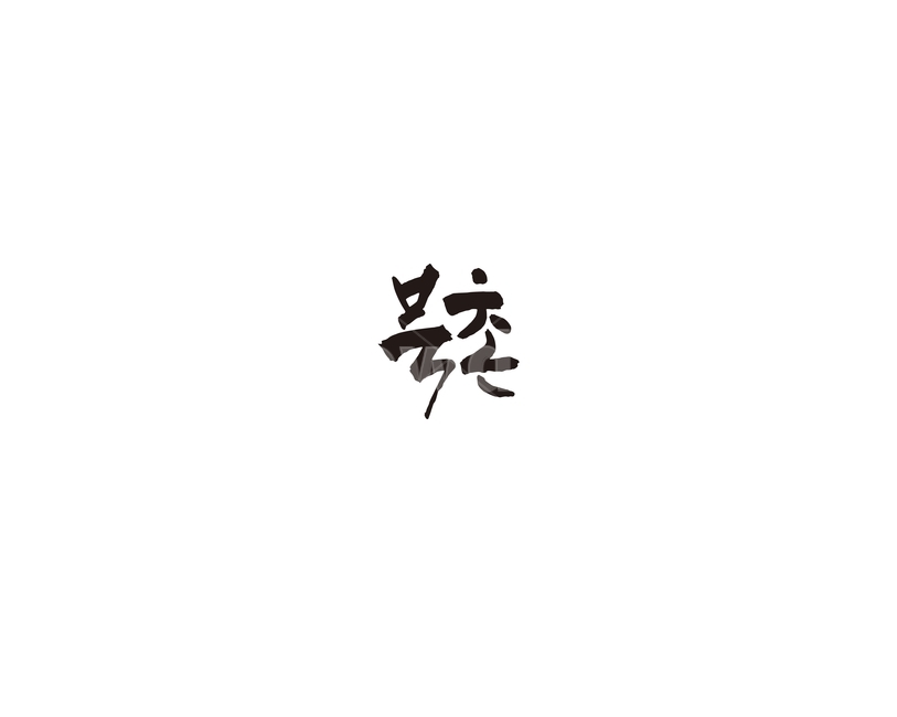 북촌,서울,관광,한옥마을,관광지,캘리,캘리그라피,캘리그라피,손글씨,calligraphy