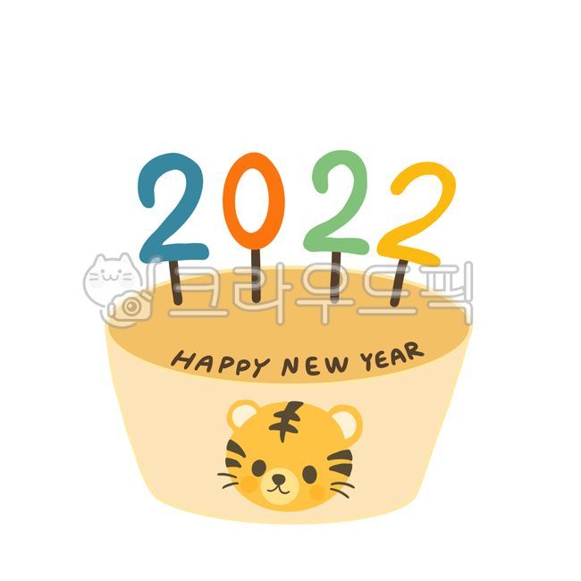 tiger illustration,Lim Innyeon Illustration,2022 illustration,cake drawing,cake illustration,happy new year,New Year greetings,New Year Cake,New Year,cake,new year card,new year illustration,birthday cake illustration,Firecracker,new year,celebration part