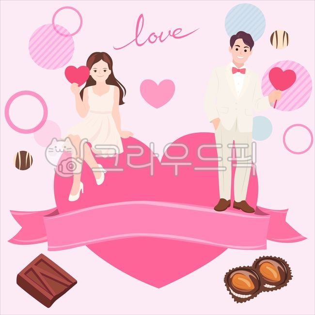 아몬드,아몬드초콜렛,발렌타인데이,발렌타인,낮,남자,여자,커플,연인,부부,하트,리본,초콜렛,쵸콜렛,장식,포스터,이벤트,기념일,사랑,러브,심장,벡터,결혼,삽화,신부,로맨스,낭만주의,신랑