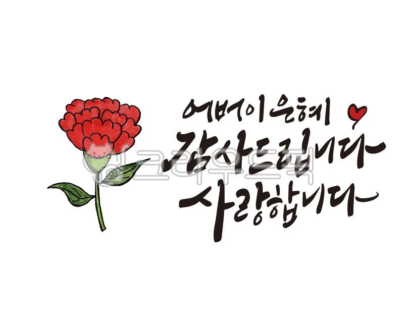 gift,family month,flower basket,Callie,dad,father,handwriting,pocket money envelope,carnation,mom,Mothers Day,thank you gift,Pin money,mother,design,Carnation,calligraphy,parents,Thank you message,design source