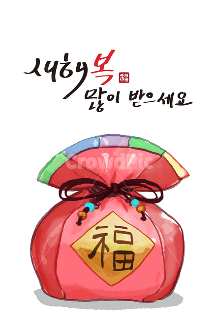 복주머니,새해,2020,경자년,일러스트,2020년,한국적,카드,한국전통,한국문화,koreantraditional,koreanculture,그래픽,일러스트레이션,graphic,illustration,캘리,캘리그라피,붓글씨,손글씨,명절,설날,설,구정,신년,전통,이벤트,팝업,브로슈어,전단지,카달로그,동물,배너,연하장,신년카드,시즌,복,도장,새해,new year