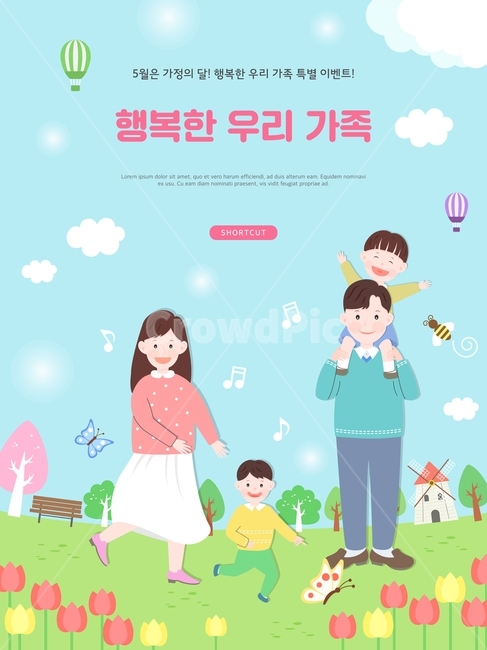 가족,가정,가정의달,어린이날,어버이날,사랑,패밀리,화목,캐릭터,5월,어린이,엄마,아빠,이벤트,팝업,하늘,구름,아이,남자,여자,사람,꽃,잔디,풀,식물,나무,집,가족,패밀리,family,그래픽,일러스트레이션,graphic,illustration