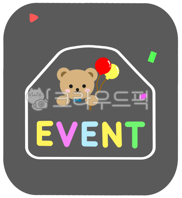 매장,가게,마켓,쇼핑몰,온라인몰,백화점,이벤트,신규,행사,오픈,영업중,영어,캘리,레터링,텍스트,글씨,문구,글자,문자,기념,다꾸,다이어리소스,다이어리꾸미기,일러스트,일러스트레이션,디자인,스티커,그림,삽화,모양,모형,요소,그래픽,장식,데코,꾸미기,png,누끼