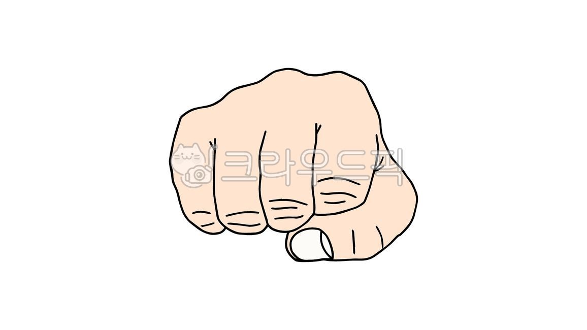 주먹, 펀치, punch, fist, 손그림, 사진,이미지,일러스트,캘리그라피 - kinghobak작가