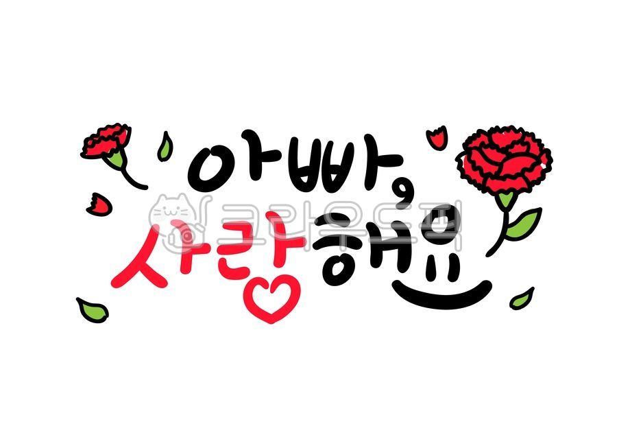 thanks,love,In May,dad,Parents Day Calligraphy,carnation,Mothers Day,calligraphy,flower