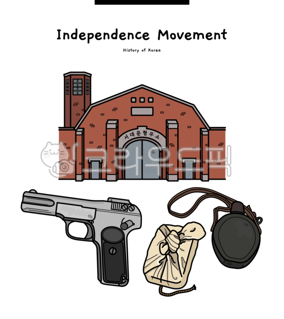 한국,대한민국,조선,독립,독립운동,일제강점기,서대문,서대문형무소,형무소,윤봉길,의사,도시락,폭탄,물통,안중근,총,독립투사,korea,joseon,independence,independencemovement,japanesecolonialera,seodaemun,seodaemunprison,penitentiary,yoonbonggil,doctor,lunchbox,bomb,waterbottle,anjunggeun,chong,independencefighter