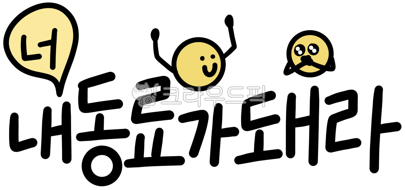 Recruiting colleagues,recruiting crew,recruiting staff,employees,part-time workers,friends