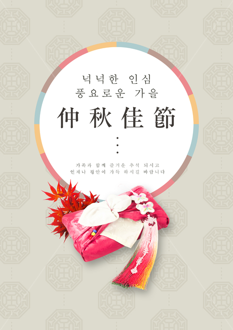 단풍,선물상자,보자기,노리개,가을,전통,명절,추석,한가위,중추절,문양,한국전통,한국문화,korean traditional,korean culture,그래픽,일러스트레이션,graphic,illustration