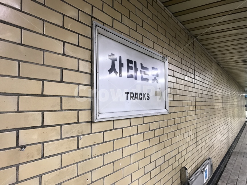 차타는곳,tracks,표지,차타는곳표지,방향표지