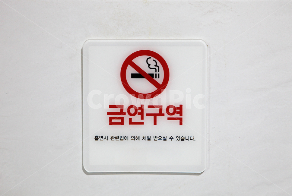 담배,금연구역,화장실,공공시설,흡연,금연