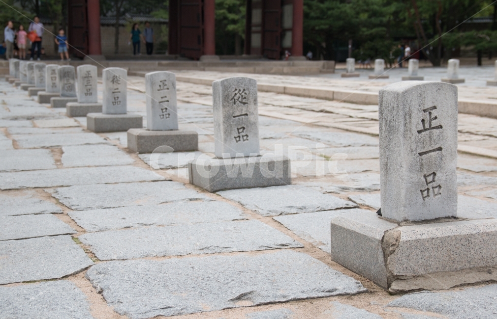 품계석,역사,국사,궁전,궁궐,비석,계급,직급,품계,돌,벼슬,정전,문무백관,석물,대궐,관계품,양반,한국전통,한국문화,korean traditional,korean culture