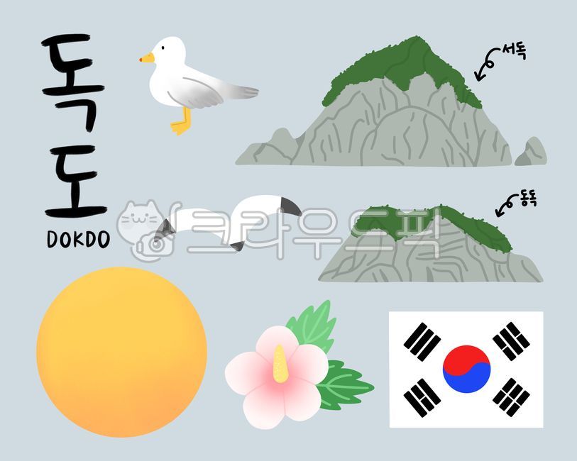 독도의날,독도,대한민국,갈매기,태극기,무궁화,드로잉,한국,라인,바다,섬,서독,동독,화살표,국기,꽃,해,달,그라데이션,캘리그라피,기념일,일러스트,스티커,꾸미기,다꾸,아기자기,귀여운,간단,단순,심플,sticker