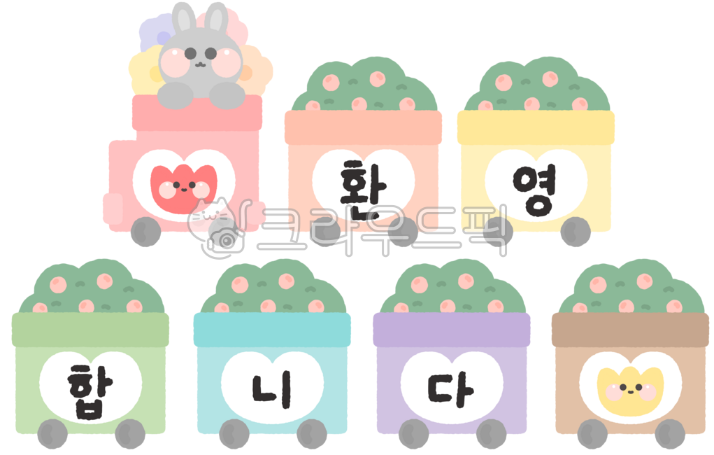 Kindergarten environment composition,daycare environment composition,early childhood education materials,educational materials,environment composition materials,welcome,welcome illustration,garland,garland illustration,new semester garland,new s