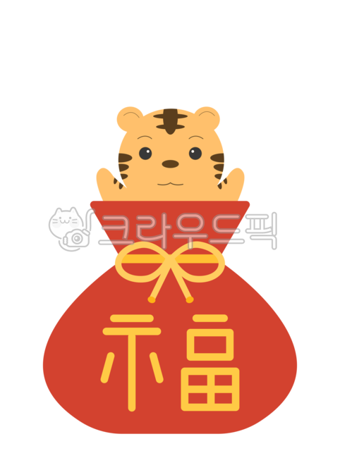 호랑이,복주머니,복,호랑이일러스트,임인년,2022,2022년,새해,상징,happynewyear,newyear,호랑이png,복주머니png,새해복,새해복많이받으세요,디자인소스,소스,편집소스,스티커,다꾸,다이어리,굿노트스티커,일러스트,신년,명절,설,설날,호랑이해,호랑이띠,범,범띠,명절일러스트,신년일러스트,새해일러스트,연하장,카드,편지,편지지,명절png,새해일러스트png,복주머니일러스트,설날일러스트,임인년일러스트,동물,tiger,가정통신문,유치원,어린이집,카드만들기,행운,이벤트,해피뉴이어