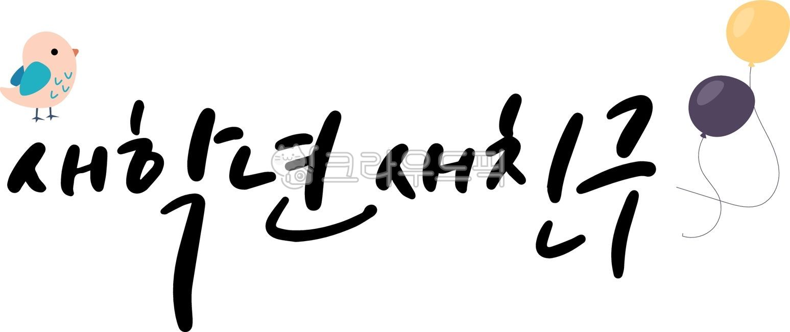 newcomer,high school,lettering,education,Callie,university,church,card news,school poster,school event,new start,family communication,School news,middle School,Campus event information,notification,school,recruitment,native,new friend,event,class,notice,f