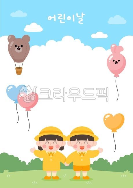 Children's Day,picnic,kindergarten,outing,daycare,children,clouds,young children