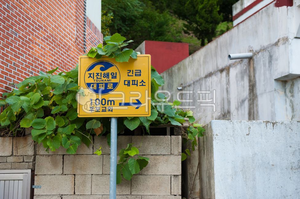 지진해일,대피소,안내판,표지판,후포리,울진,바닷마을,긴급대피소,대피로,안전,어촌