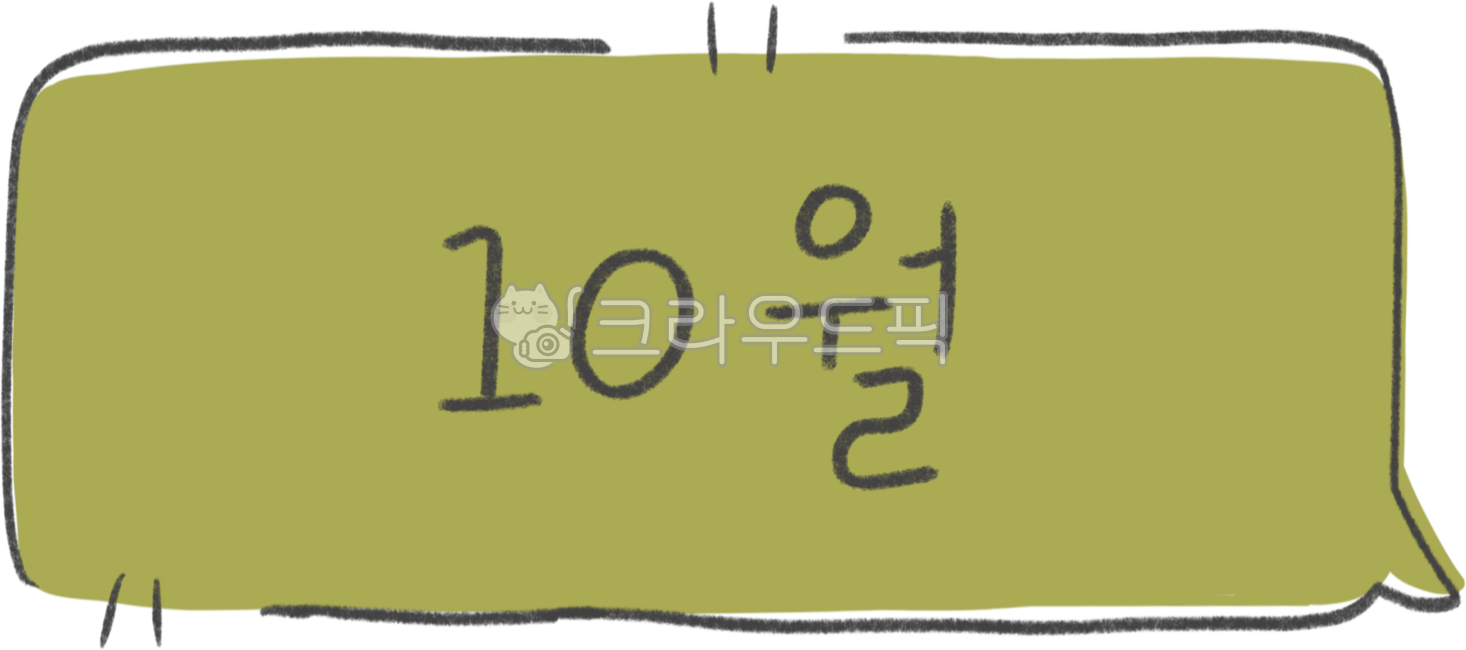 10월,10월달,10월달력,october,10월일러스트,10월이미지,10월캘리,10월캘리그라피,10월캘린더,10월글씨,10월다이어리,다꾸,다꾸스티커,다이어리꾸미기,oct,시월,십월,시월달,십월달,달력,달력숫자,달력일러스트,달력이미지,다꾸스티커png,다꾸png,다이어리소스,다이어리꾸미기스티커,diary,diarystickers,diarysticker,sticker,diarydecorations,달력날짜,planner,캘린더,월별,달력손글씨,날짜,calendar