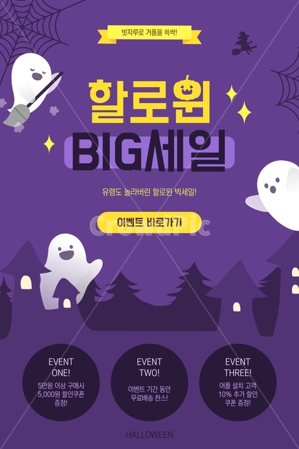 할로윈,디자인,벡터,일러스트,템플릿,배너,웹디자인,웹템플릿,이벤트,팝업,이벤트팝업,프로모션,행사,시즌,홍보,이벤트데이,거미줄,리본,유령,마녀,빗자루,호박,세일,할인,밤,집,숲,불빛,축제,행사,festival,carnival,event,그래픽,일러스트레이션,graphic,illustration