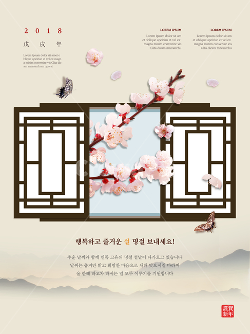 창문,매화,꽃,겨울,전통,명절,신년,설날,구정,설,연하장,한국전통,한국문화,korean traditional,korean culture,식물,자연,plants,nature,꽃,flower,그래픽,일러스트레이션,graphic,illustration