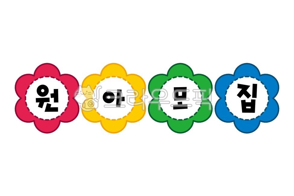 Phrases,Day care Center,Kindergarten,title,family communication,cute,typeface,flower,kindergarden,recruitment,children,Recruitment of children,Garland,new semester,Admission,font,child