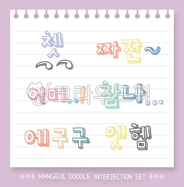 memo,Page,onomatopoeia,spring Note,pastel,drawing,color pencil,text,oil pastel,hand drawing,main text,handwriting,Vivid,lined notes,background,letter,messages,pastel tone,page,calligraphy,colorful,template,note,torn,color,interjection,hangeul,book,documen