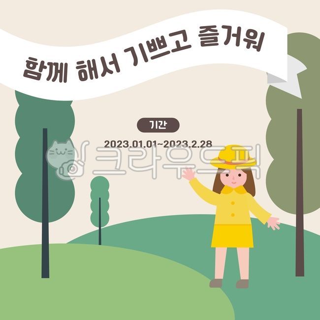 template,forest,Day care Center,banner,Kindergarten,square,kindergarden,native,design,childcare,illustration,new semester,leaflet,event,graphic,parenting,kids,frame