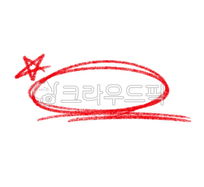 강조, 강조png, 동그라미, 빨간색그림, 별표, 사진,이미지,일러스트,캘리그라피 - pepper83작가