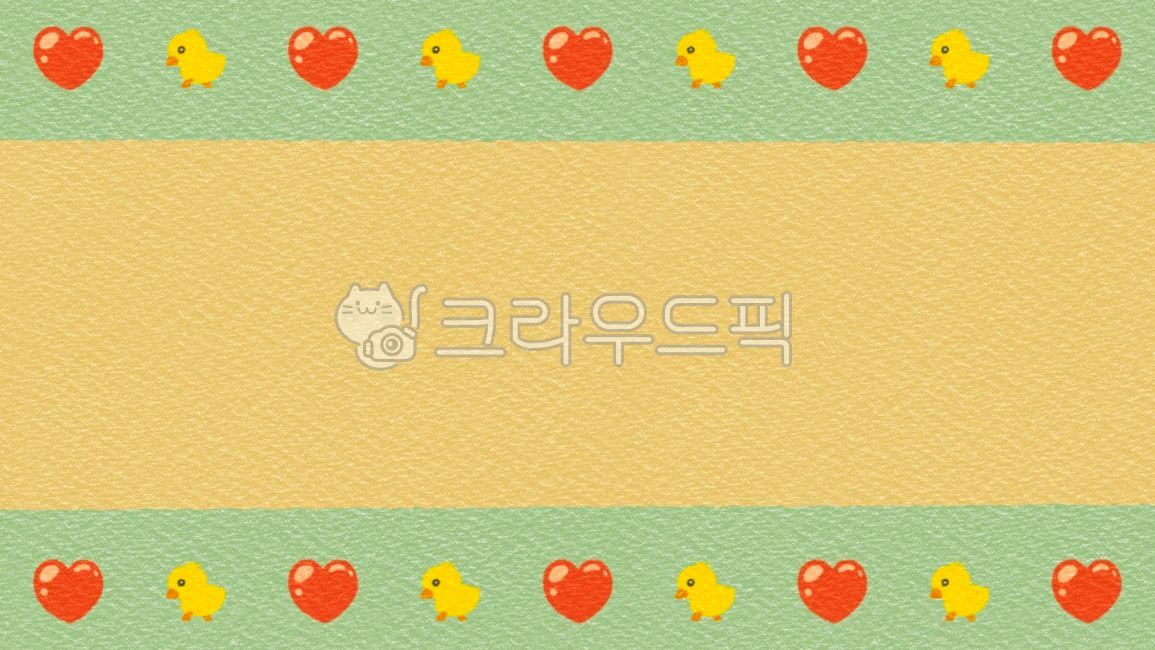 병아리,하트,유치원배경,유치원,바탕화면,어린이집,배경지,백그라운드,템플릿,소스,꾸미기,제목,어린이감성,소녀감성,메모,게시판,알림판,뒷배경,제목배경,주제배경,이벤트,주제,연습장,메모지,만화,그림,동화그림,일러스트,동화,테두리,배경,배경화면,패턴