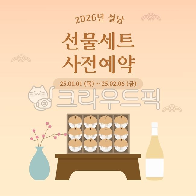 설날선물세트,명절선물,추석선물,명절선물세트,추석선물세트,선물세트,설선물,사전예약,화과,목화,나비,설날선물배송,화과선물,화과포장,선물포장,선물박스,설날선물,명절선물예약,설날선물예약,선물예약,설날상품,명절상품,배선물,배박스,과일선물,과일박스,과일선물세트