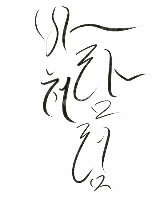 달필,calligraphy,필적,글씨,예쁜,캘리그라피,손글씨,calligraphy