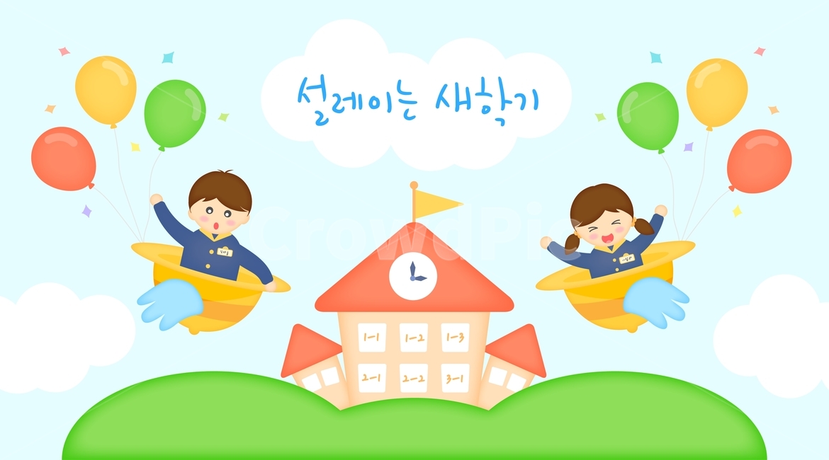 학교,초등학생,풍선,새학기,이벤트,팝업,플랫디자인,일러스트,교육,학교,공부,education,learning,study,school,그래픽,일러스트레이션,graphic,illustration
