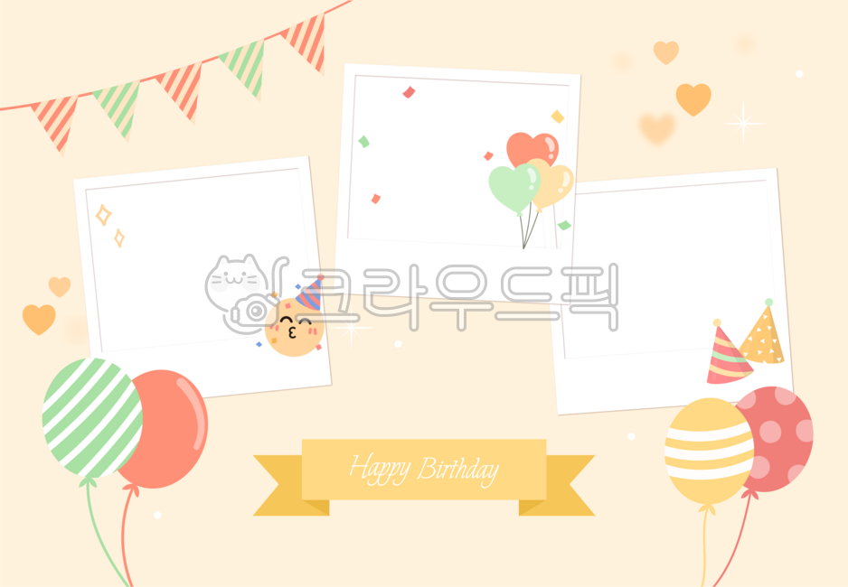 생일,일러스트,생일배경,프레임,생일파티,파티,축하,포토프레임,백그라운드,디자인,템플릿,배경,해피버스데이,가랜드,풍선,하트,리본,배너,하트풍선,고깔모자,종이꽃가루,귀여운,생일포토,생일요소,꾸미기,데코,장식,폴라로이드,폴라로이드사진,이벤트,행사