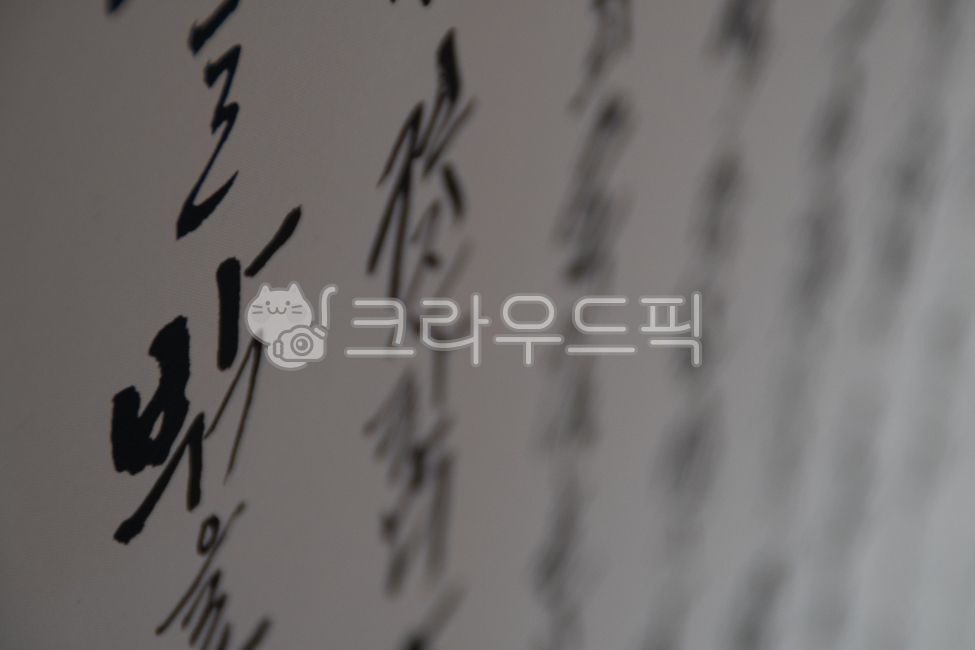 brush,typography,Hangul Day,handwriting,cursive,korean,message,Typography,King Sejong,korea,background,letter,writing,tradition,text,HunMinJeongEum,calligraphy