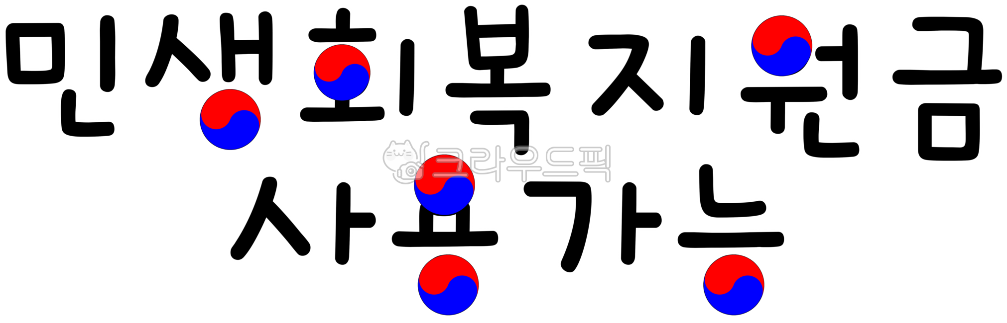 민생회복,소비쿠폰,사용가능,민생회복소비쿠폰,소비쿠폰사용가능,쿠폰사용가능,민생회복지원금,지원금사용가능,민생지원,민생지원금,지원금,긴급,긴급지원금,지역경제살리기,지역경제,지원금쿠폰,정부지원금,지원금신청,바우처,민생,쿠폰,지원금사용,민생회복쿠폰,쿠폰사용,지원금사용처