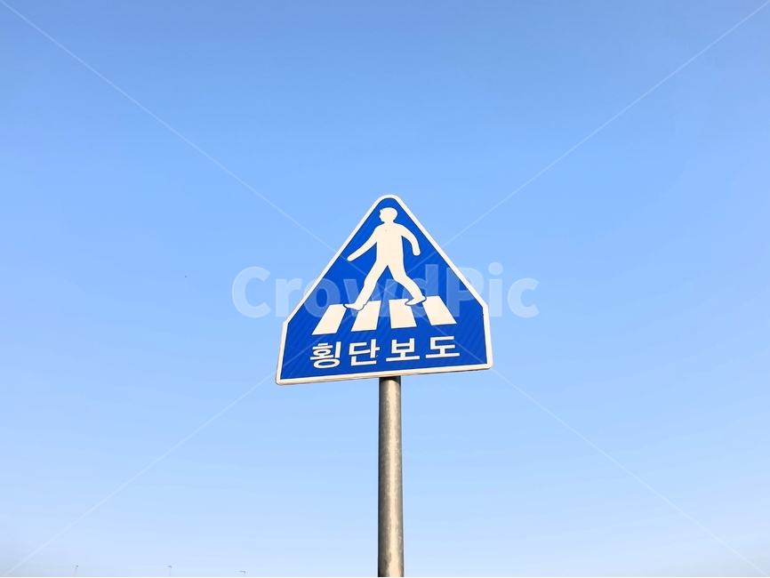 횡단보도,횡단보도표지판,표지판,횡단,횡단표지판,도로표지판,교통표지판,sign