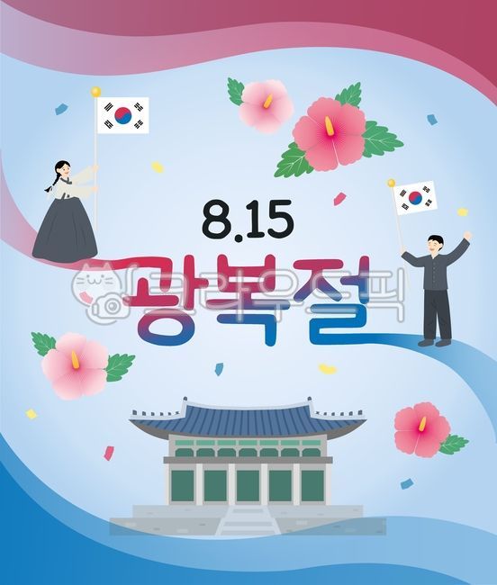 vector,background,anniversary,national flag,patriotism,tradition,flower,illustration,holiday,Taegeukgi,independence movement,blue,decoration,Liberation Day,freedom,banner,Korean,Korea,flag,design,dedication,commemoration,symbol,Gyeo