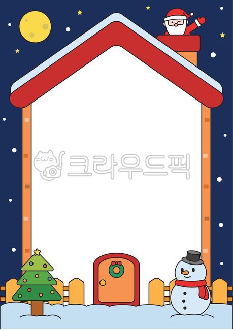 겨울,크리스마스,메리크리스마스,성탄절,12월25일,산타,트리,눈사람,눈,집,굴뚝,계절,어린이집,유치원,안내문,알림장,가정통신문,메모,편지,그림,일러스트