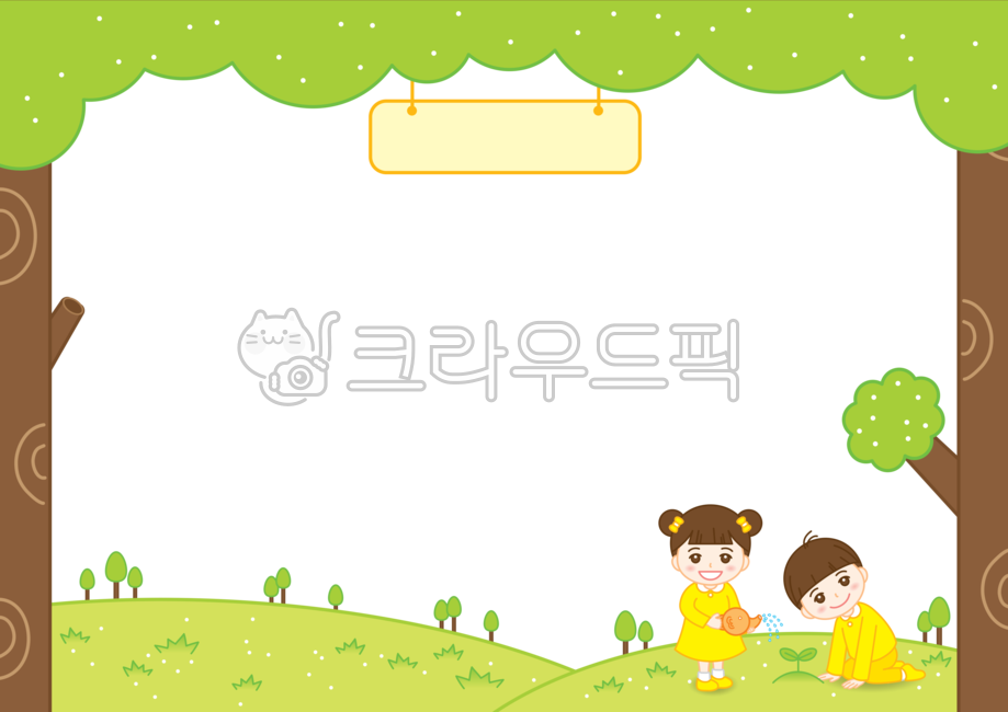 식목일,물뿌리개,나무심기,새싹,자연,풍경,나무,하늘,잔디,초원,남자아이,남자어린이,여자아이,여자어린이,어린이캐릭터,유치원생,어린이,어린이일러스트,어린이얼굴,kid,children,원아,미소,웃음,즐거움,얼굴,표정,어린아이,유치원일러스트,sprouts,plants,plantingday,graphic,illustration,png,교육,어린이집일러스트,벡터,식물,틀,편지,편지지,액자,바탕,배경,템플릿,꾸밈소스,백그라운드,가정통신문,어린이집,유치원,보육원,공지,공지사항,알림,게시판,안내문,안내장,이벤트,행사,기념일,우편,카드,문구,팬시,쪽지,메모,메모지,메모장,알림장,그래픽,일러스트레이션,귀여움,아기자기,일러스트,스티커,장식,프레임,꾸밈소재,배너,데코,데코레이션,누끼,deco,decoration,frame,trees,sky,grass
