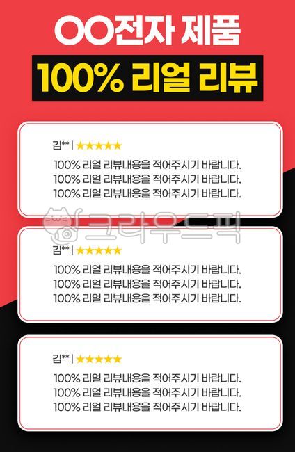 리뷰,리뷰이벤트,이벤트,sns,이벤트팝업,기획전,쇼핑몰,쇼핑,event,세일,선물,문서,라벨,배너,당첨이벤트,템플릿,프레임,시즌이벤트,빈티지,웹템플릿,그래픽,일러스트레이션,상세페이지