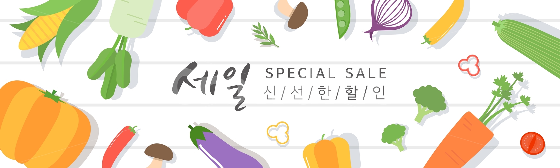 호박,고추,가지,옥수수,양파,당근,채소,야채,쇼핑,팝업,배너,할인,행사,이벤트,축제,행사,festival,carnival,event,채소,야채,vegetables,그래픽,일러스트레이션,graphic,illustration