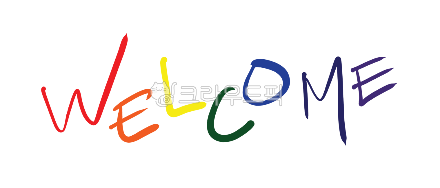 캘리그라피,문구,환영인사문구,welcome,손글씨,웰컴,환영,웰컴일러스트,초대,환영합니다,꾸미기,일러스트,환영문구,png,인사